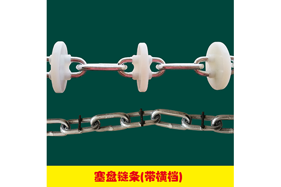 6.0mm with crossbar plug chain (A-grade toughened version)