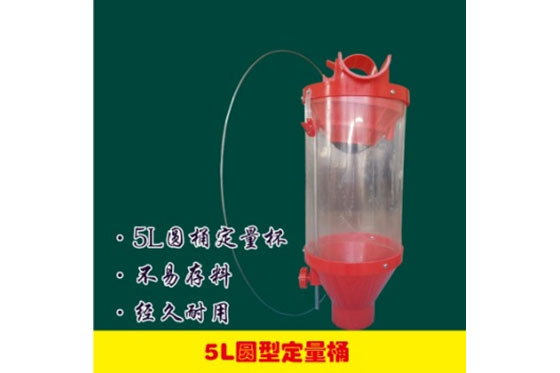 Pulling quantitative cup