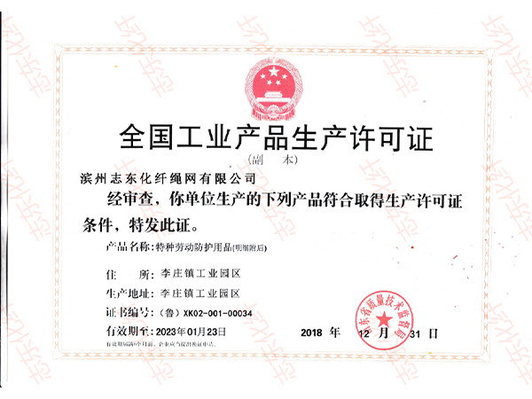 资质荣誉