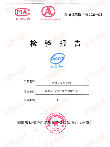 Qualification Honor