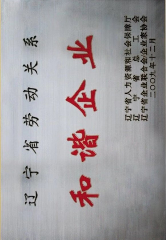 公司榮譽(yù)