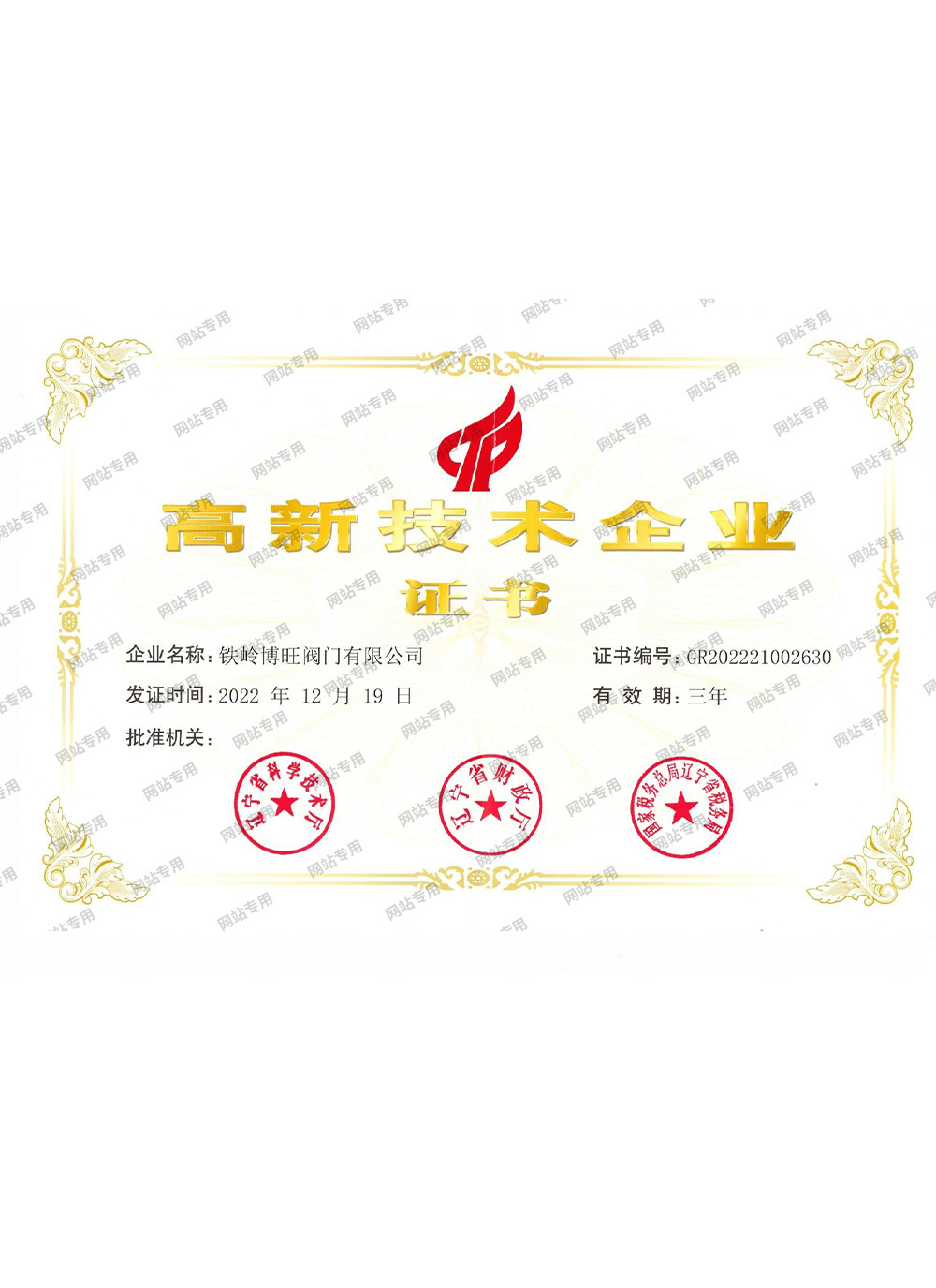 公司資質