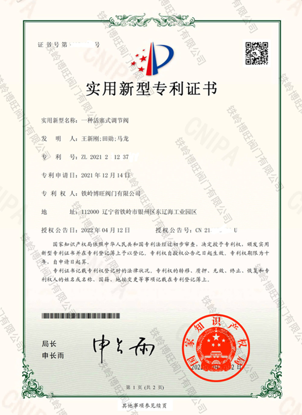公司資質
