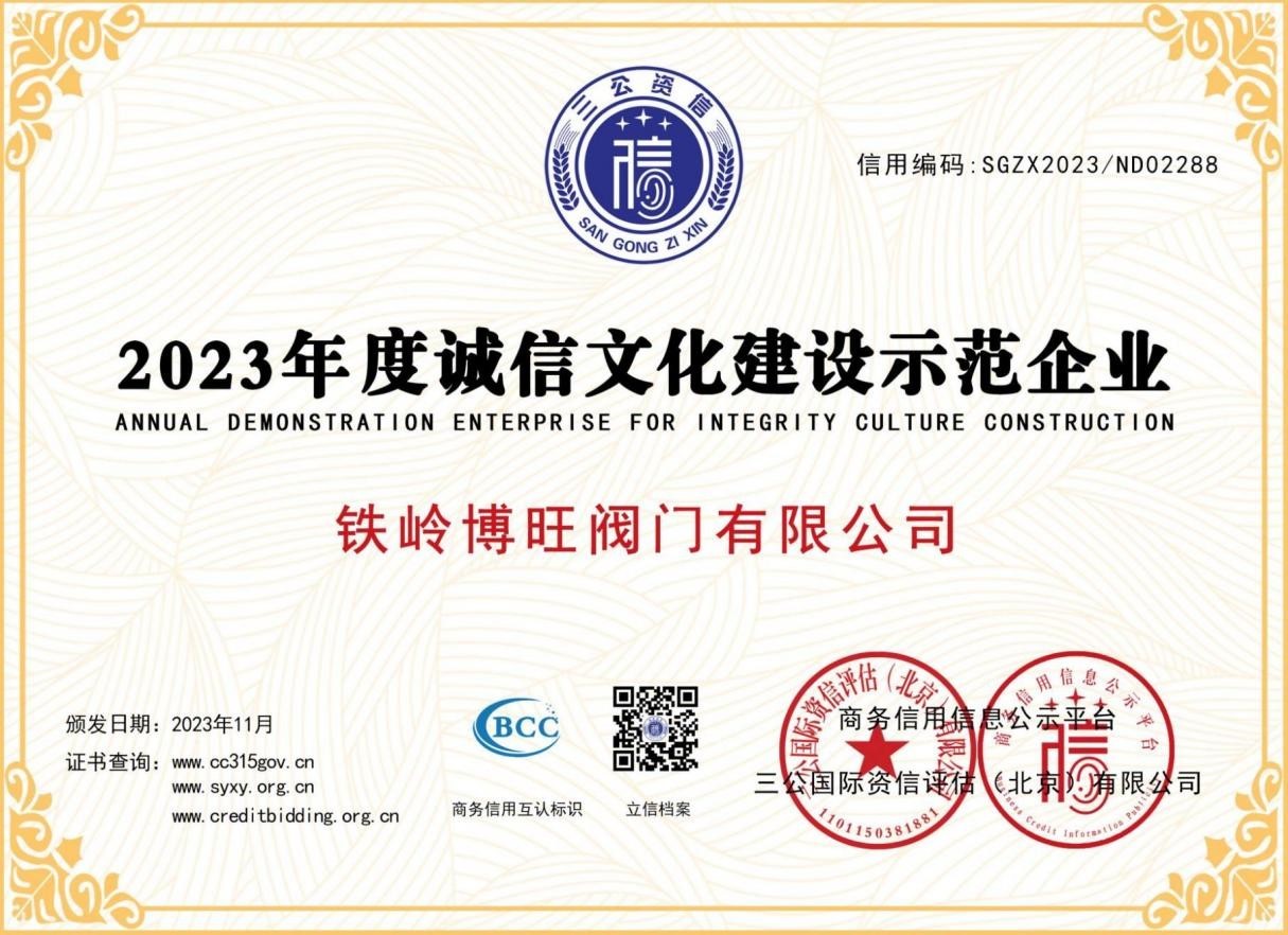 公司榮譽(yù)