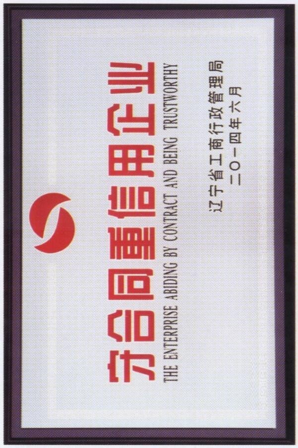 公司榮譽(yù)