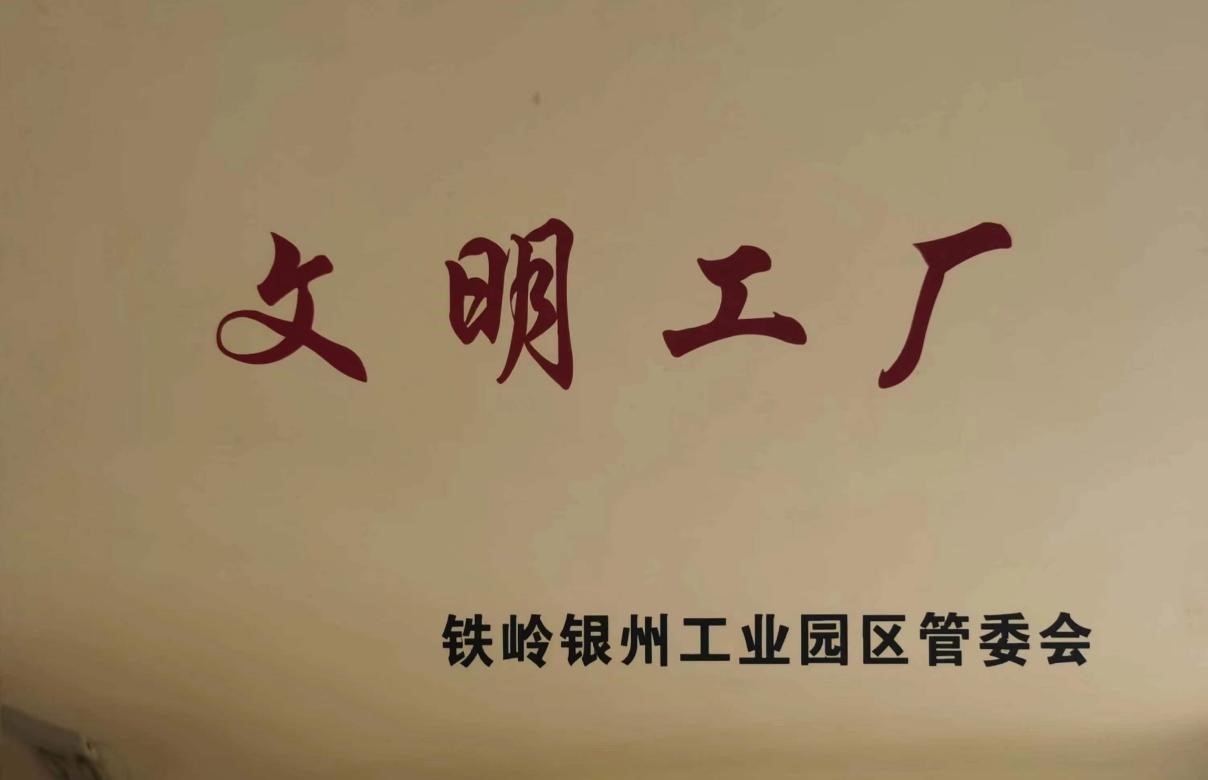 公司榮譽(yù)