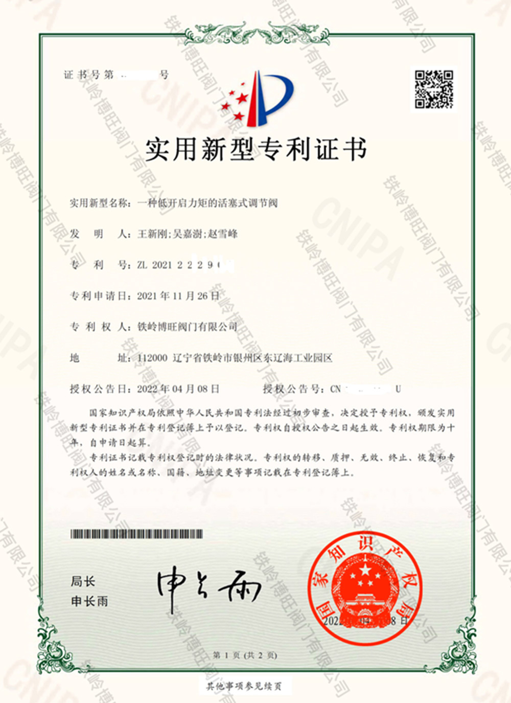 公司資質