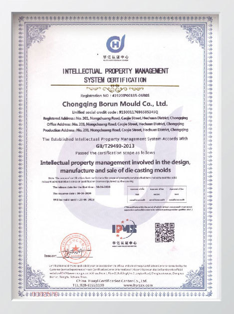 Intellectual Property Property Management System Certificate (English Version) Intellectual Property Property Management System Certificate (English Version)
