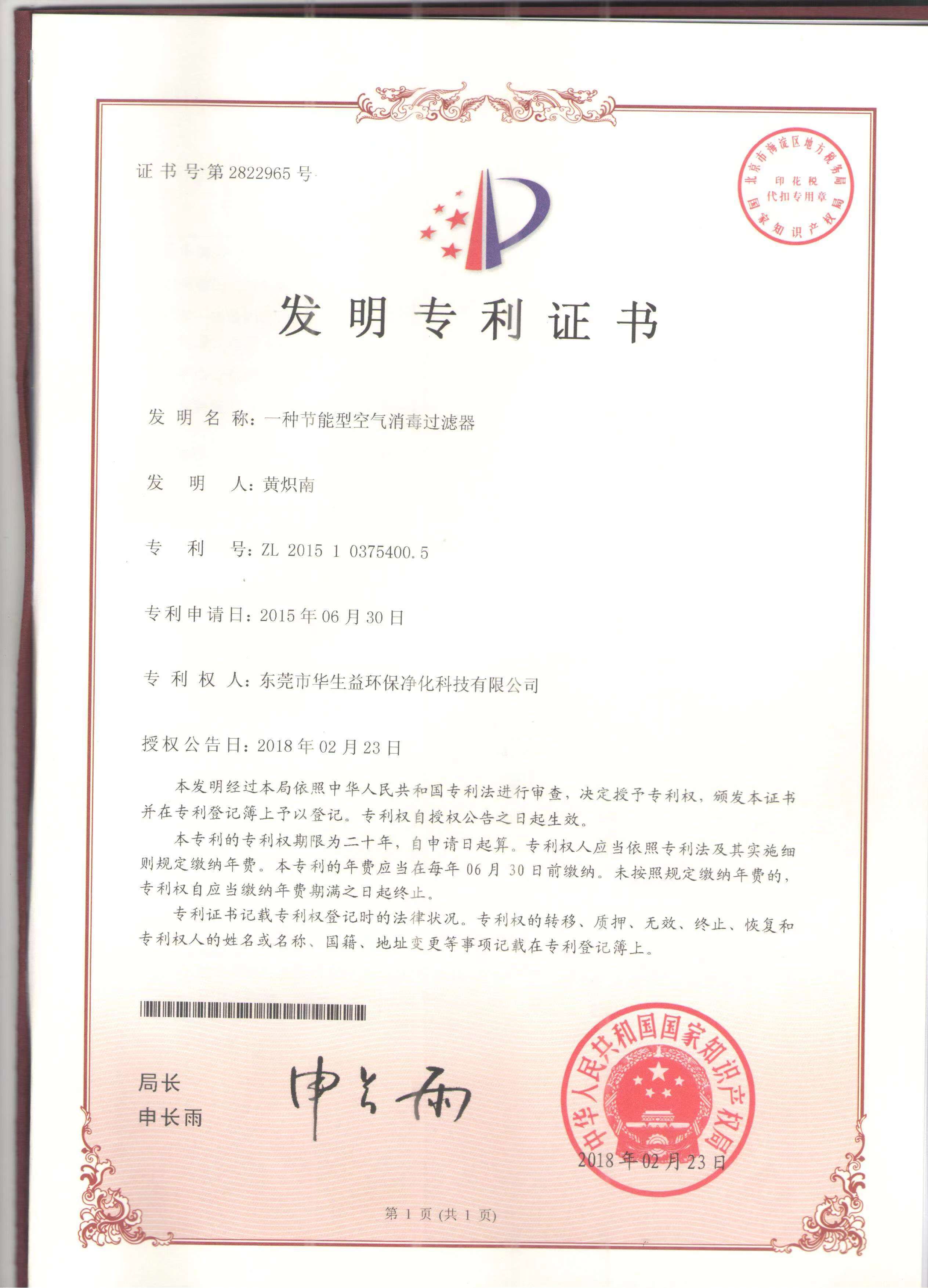 荣誉资质 荣誉资质