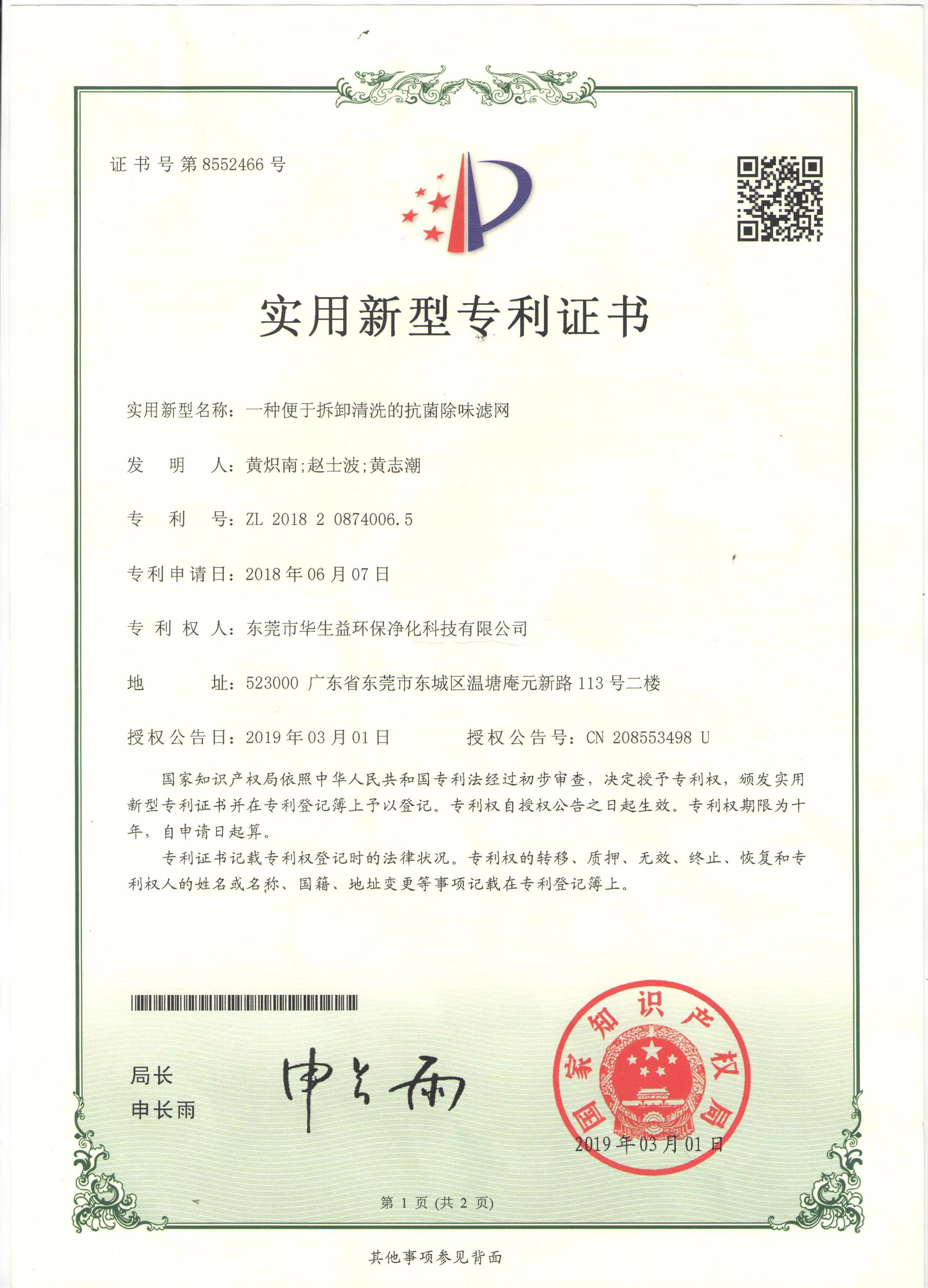 荣誉资质 荣誉资质