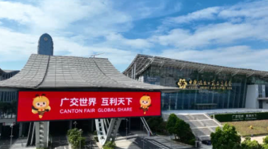Invitation for the 135th Canton Fair（Booth No. is 18.1L28；April 15th to19th 2024）