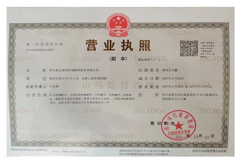 Business License