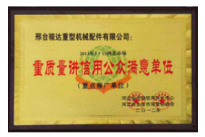 Public satisfaction units with quality and credit.