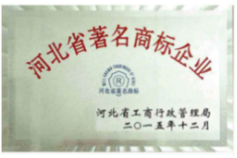 Famous Trademark Enterprises in Hebei Province