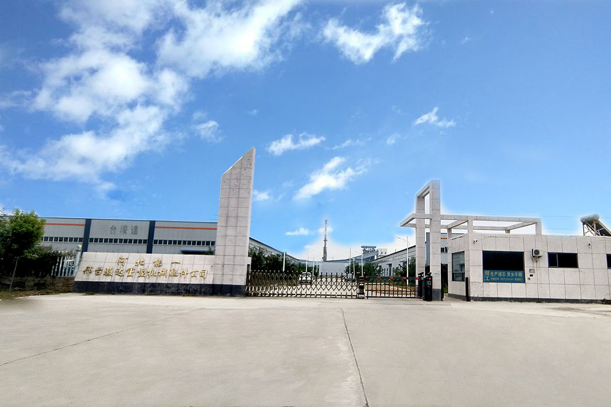 公司秉承务实创新，敬业奉献