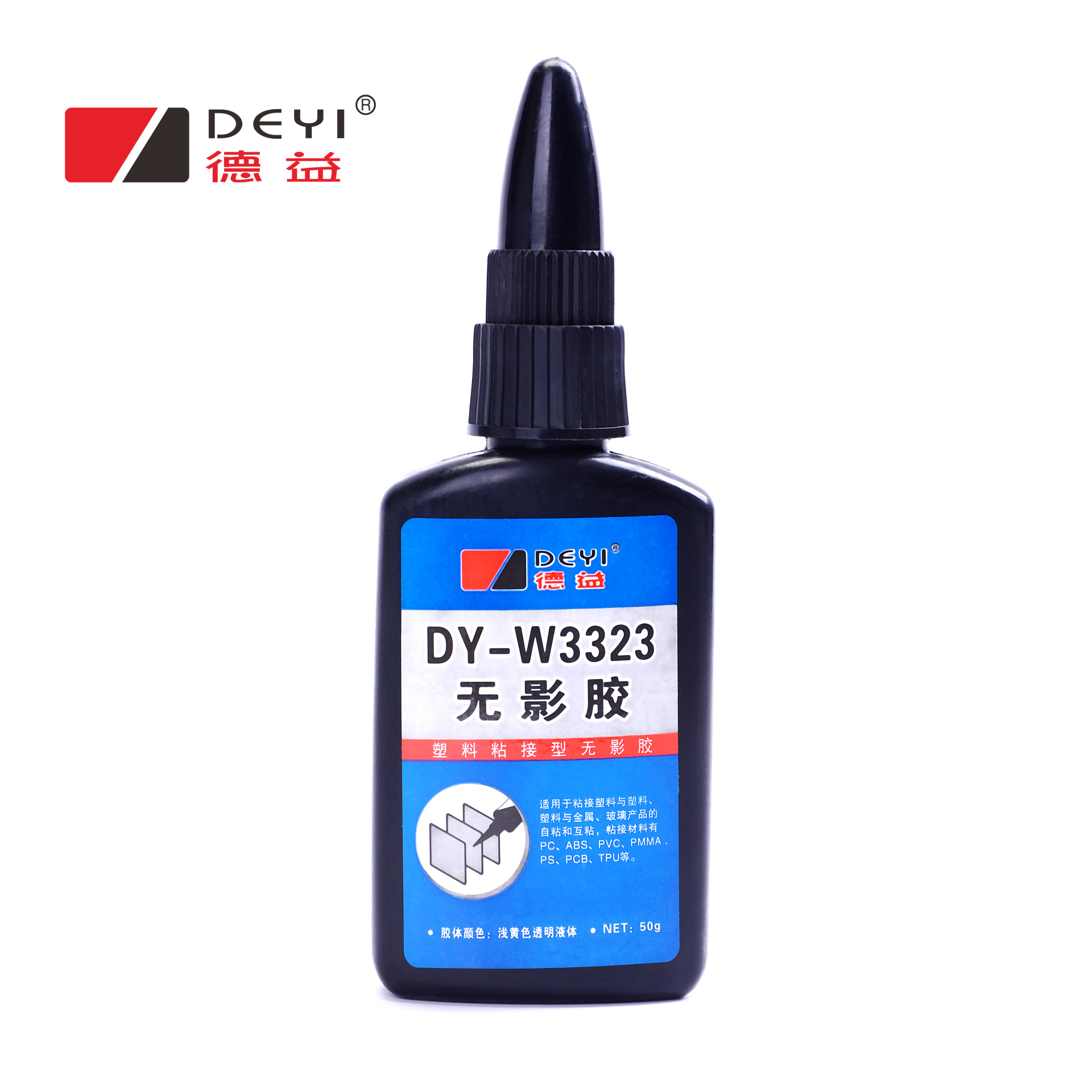 DY-W3323無(wú)影膠