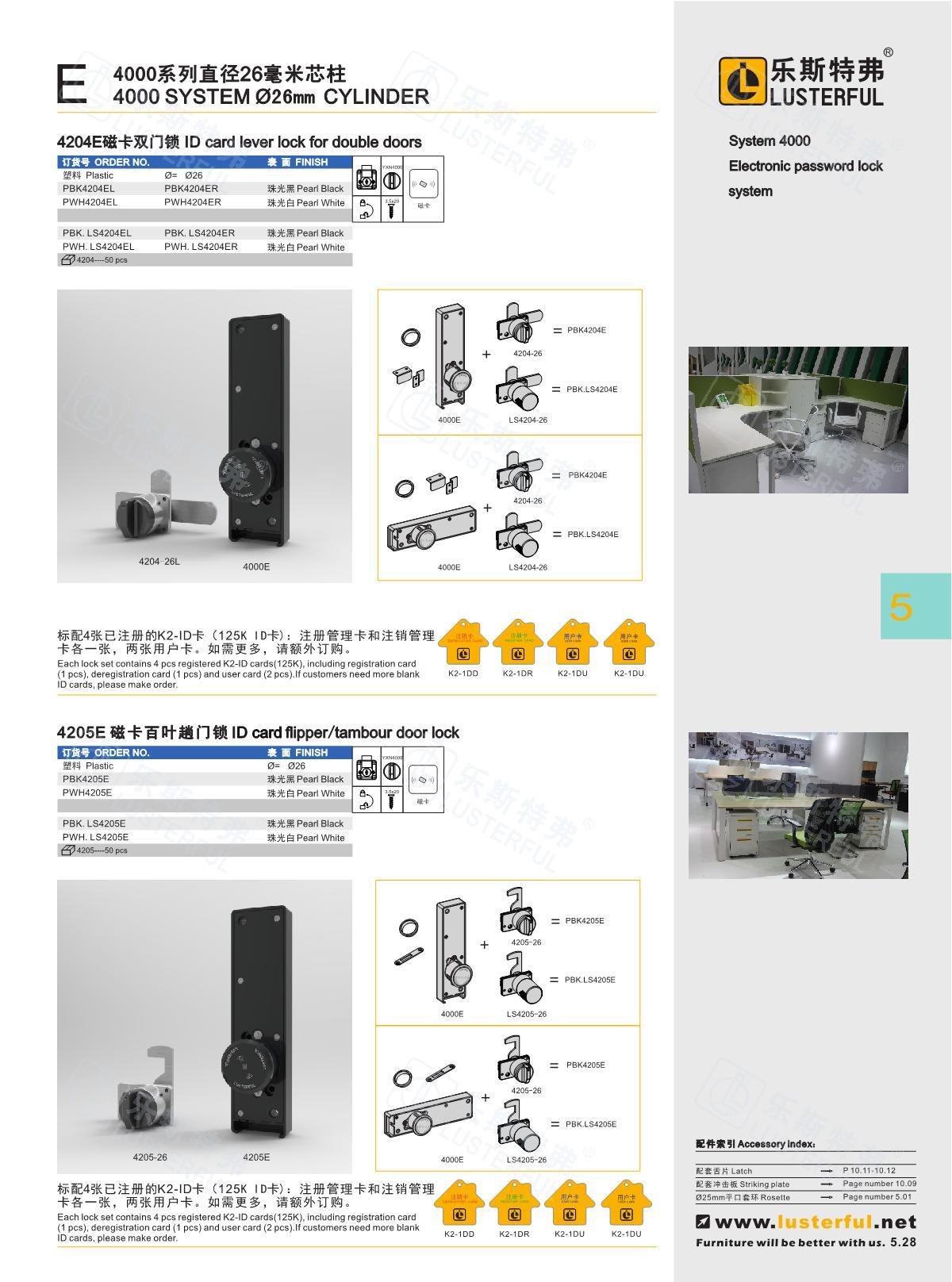 2024年产品图册