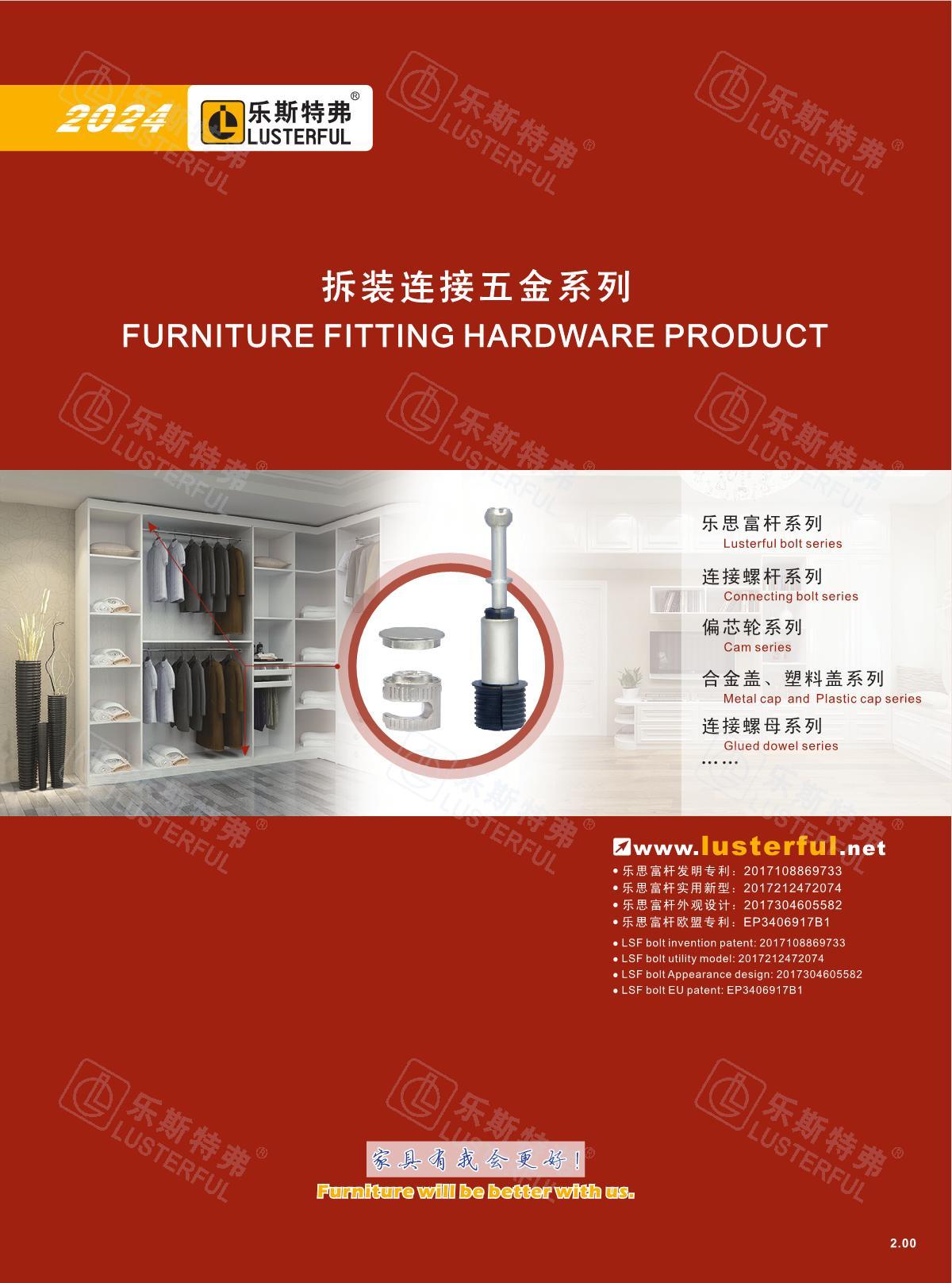 2024年产品图册