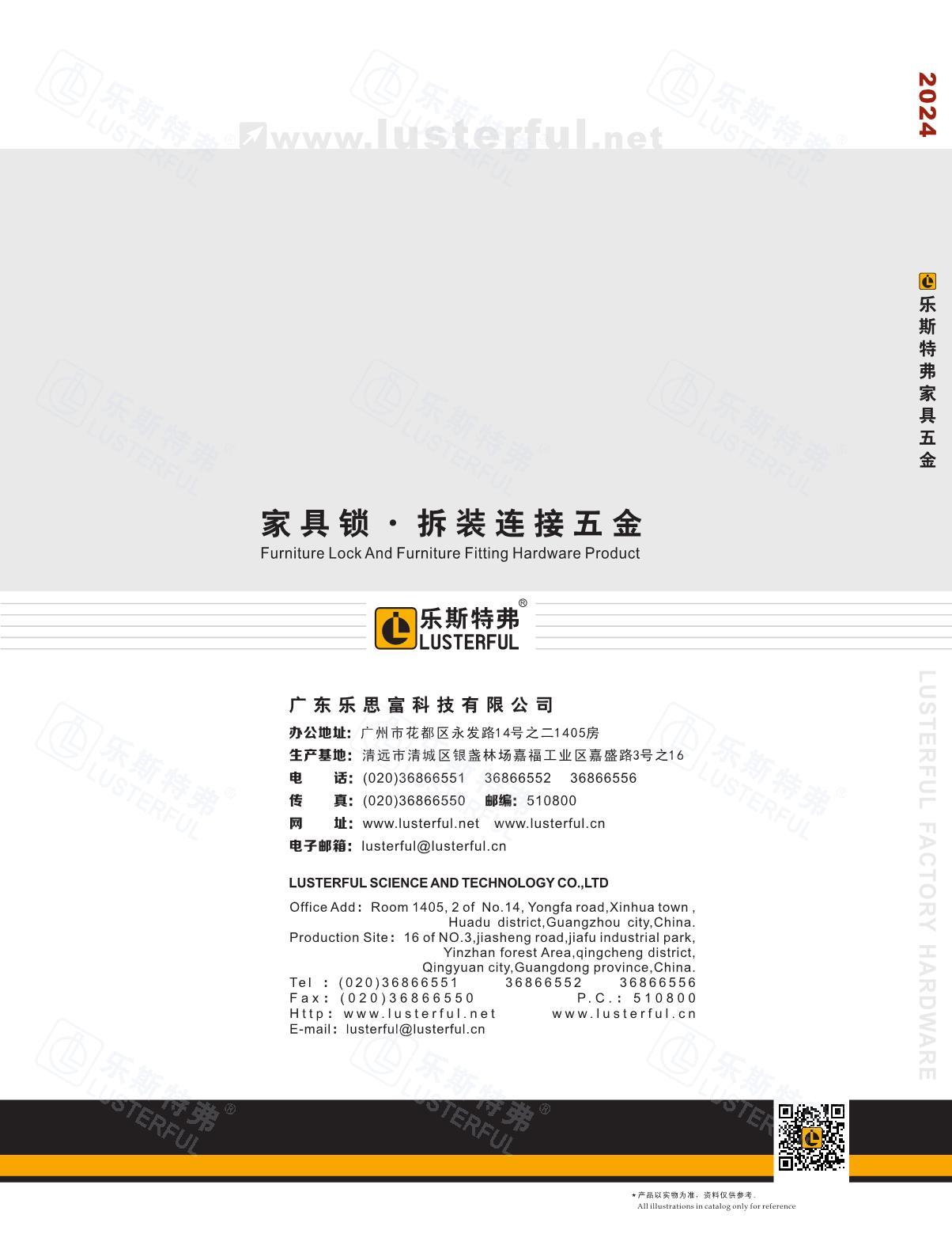2024年产品图册