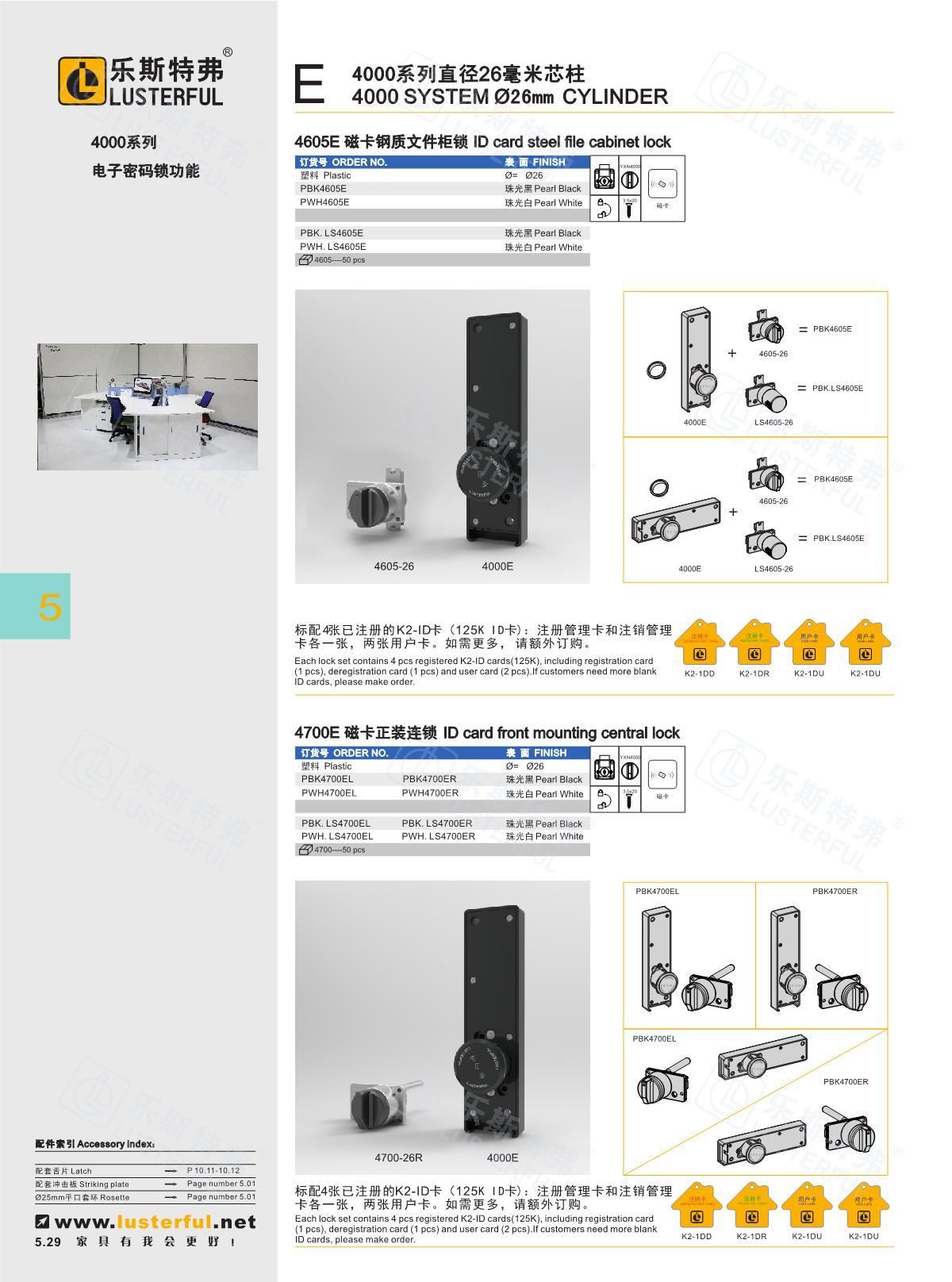 2024年产品图册