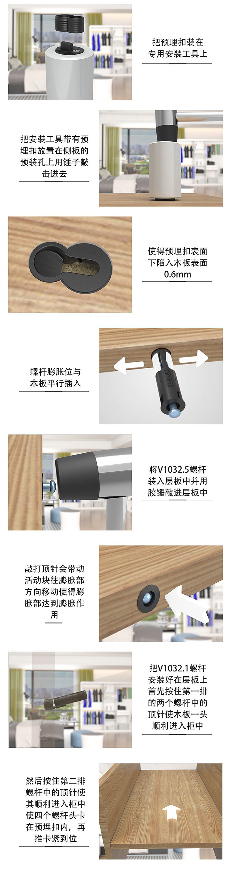 隐藏式二合一层板连接件