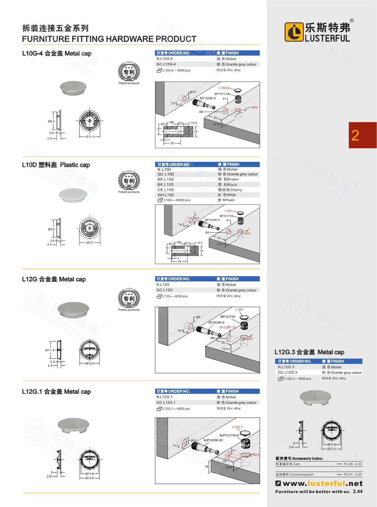 2024年产品图册