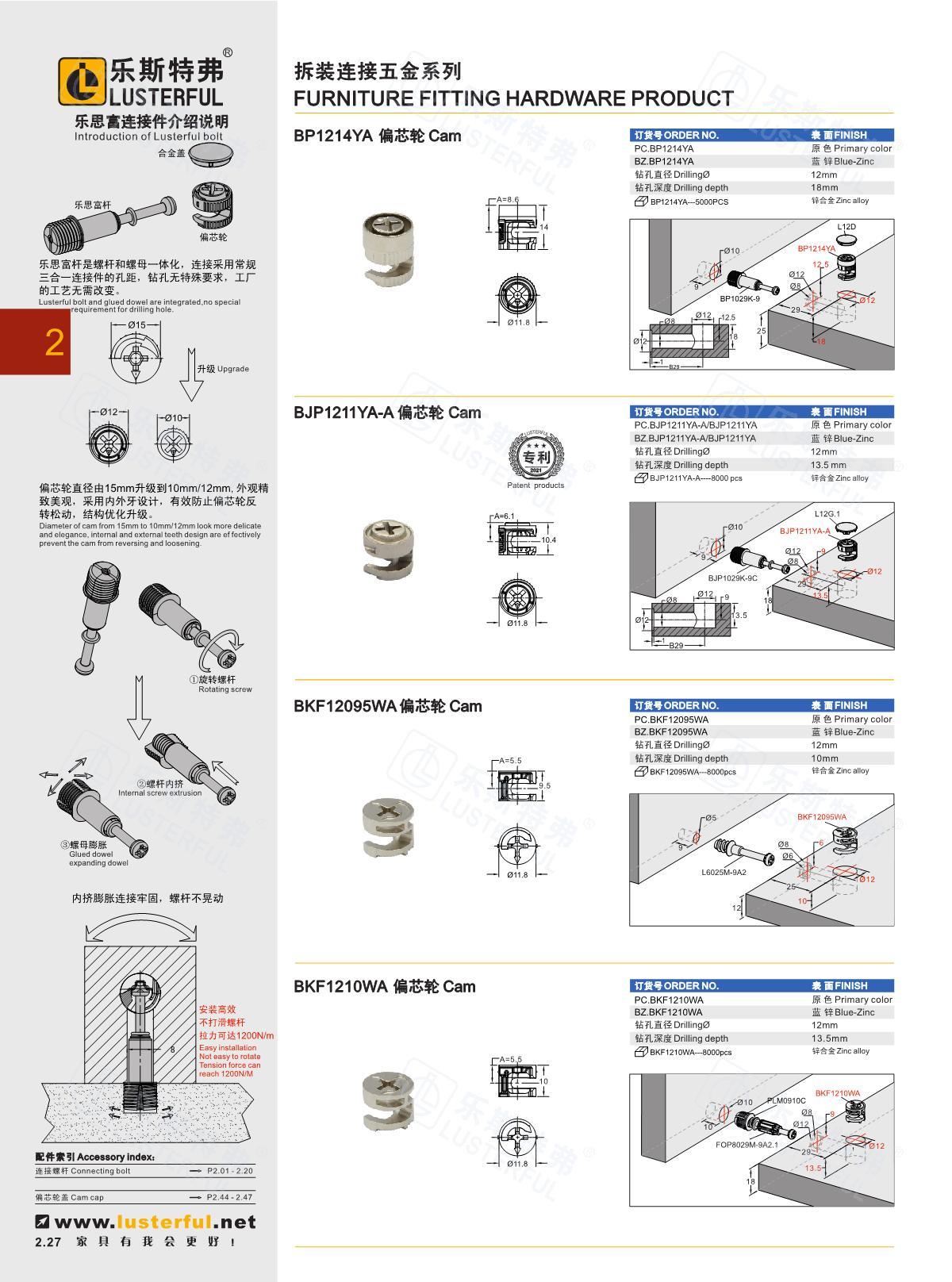 2024年产品图册