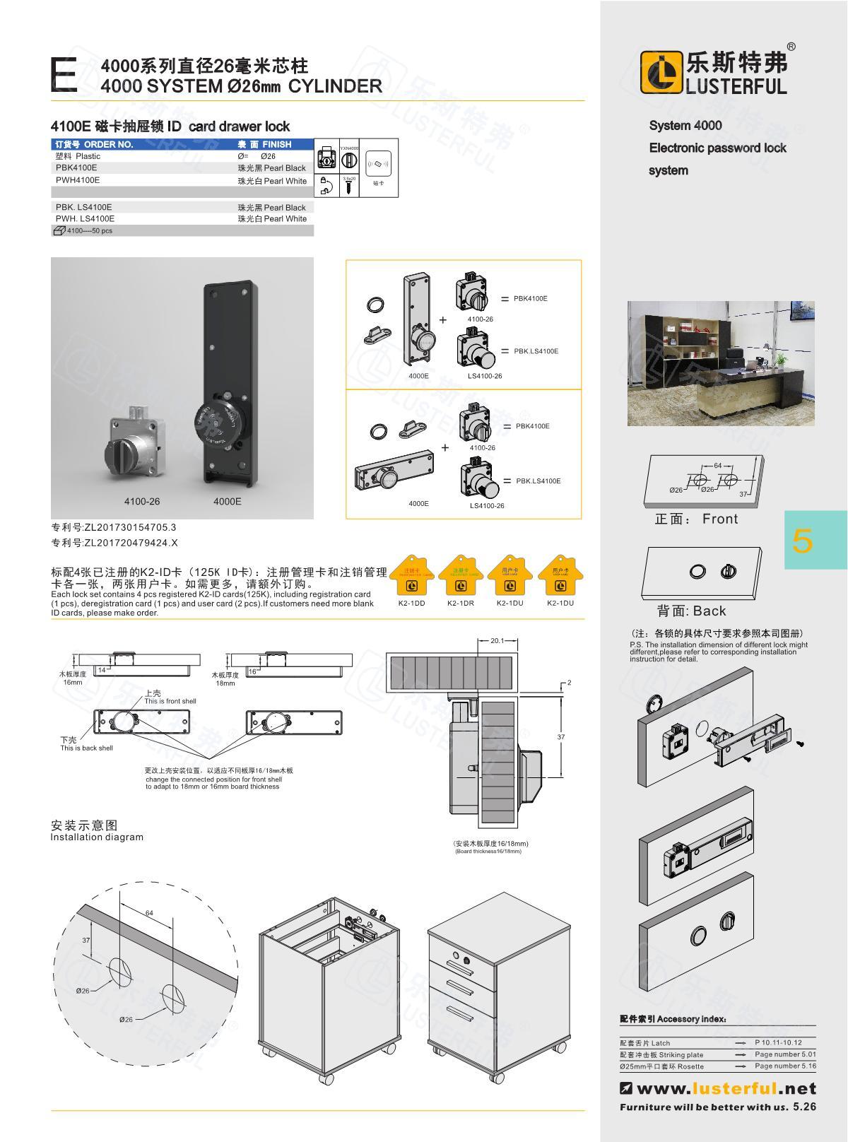 2024年产品图册