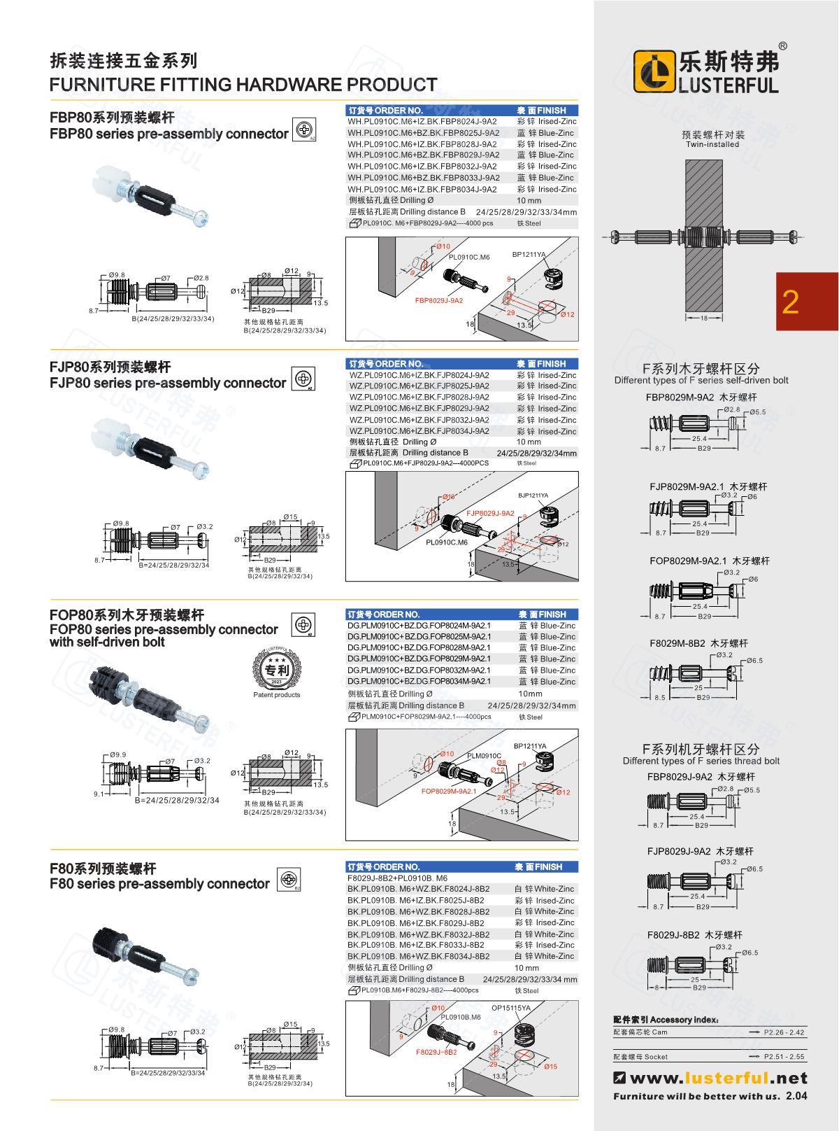 2024年产品图册