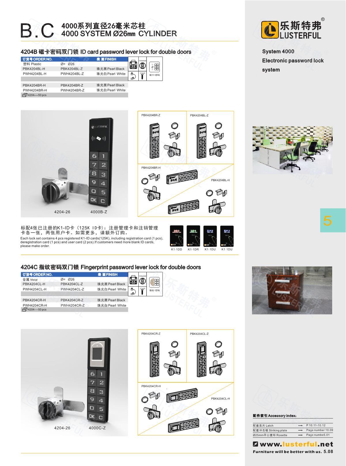 2024年产品图册
