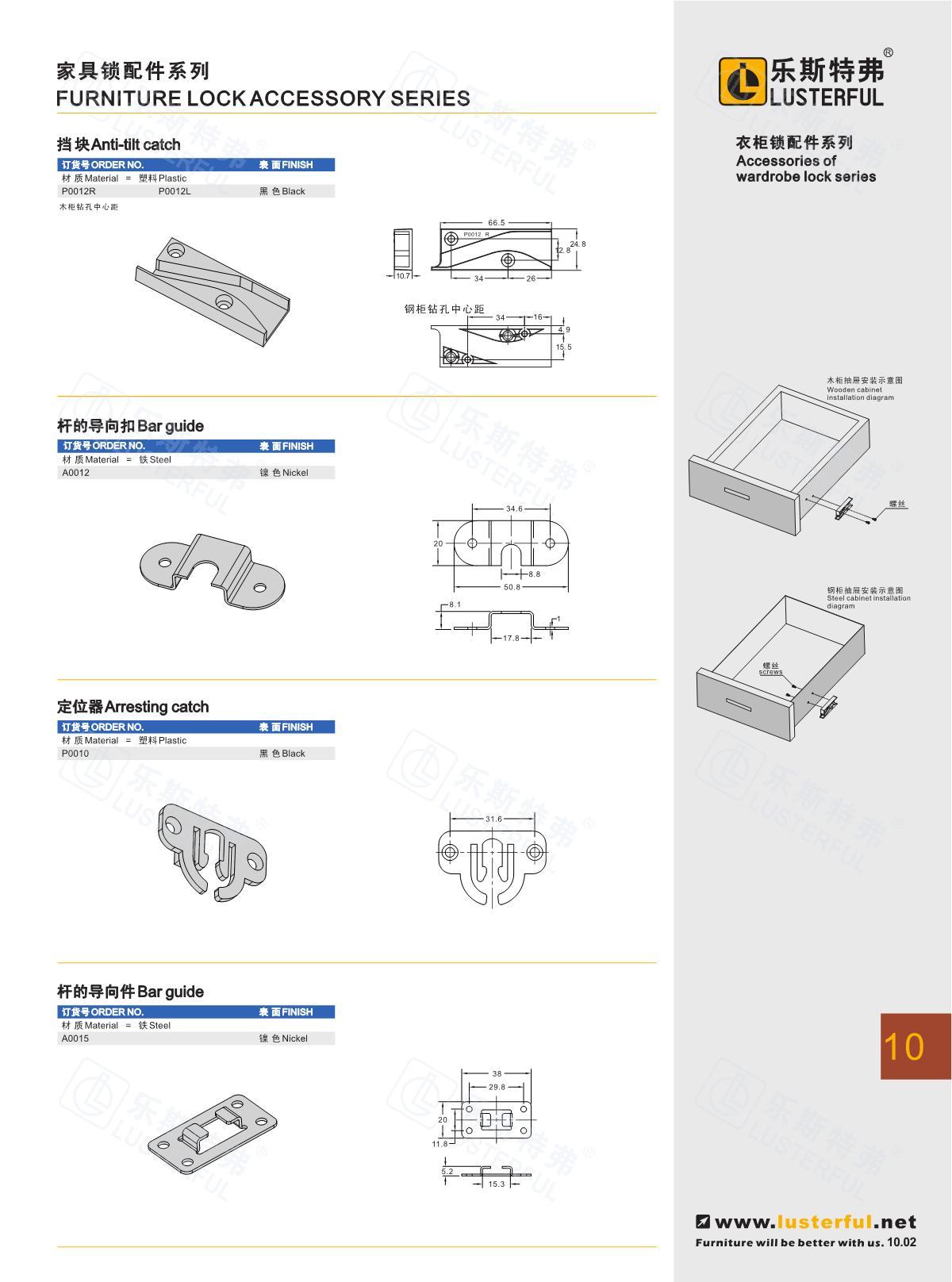 2024年产品图册