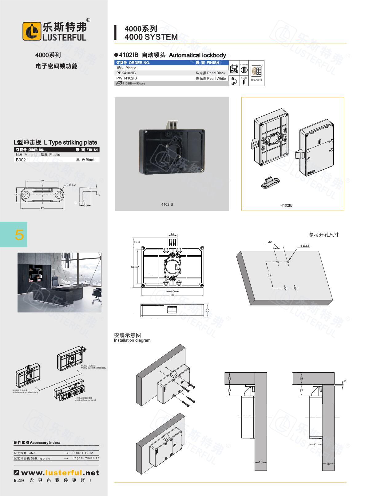 2024年产品图册