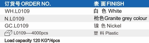 层板托