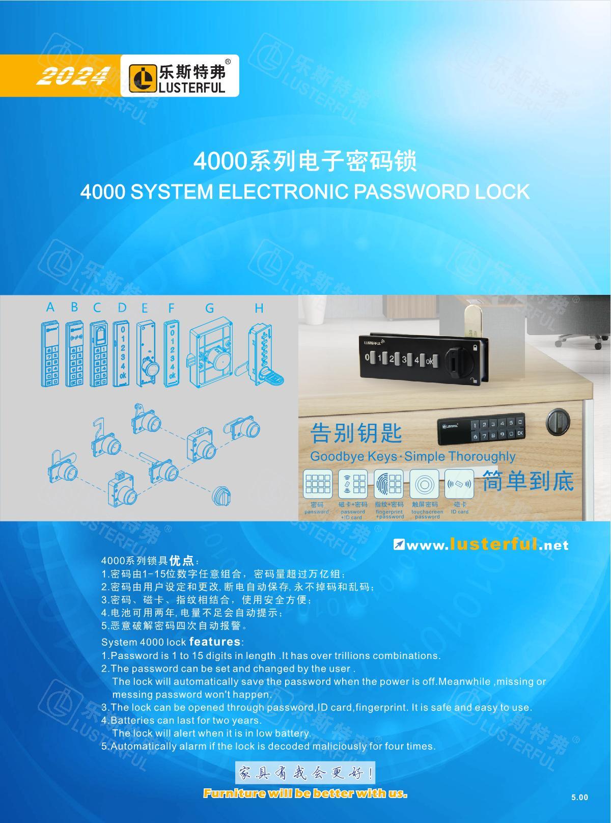 2024年产品图册