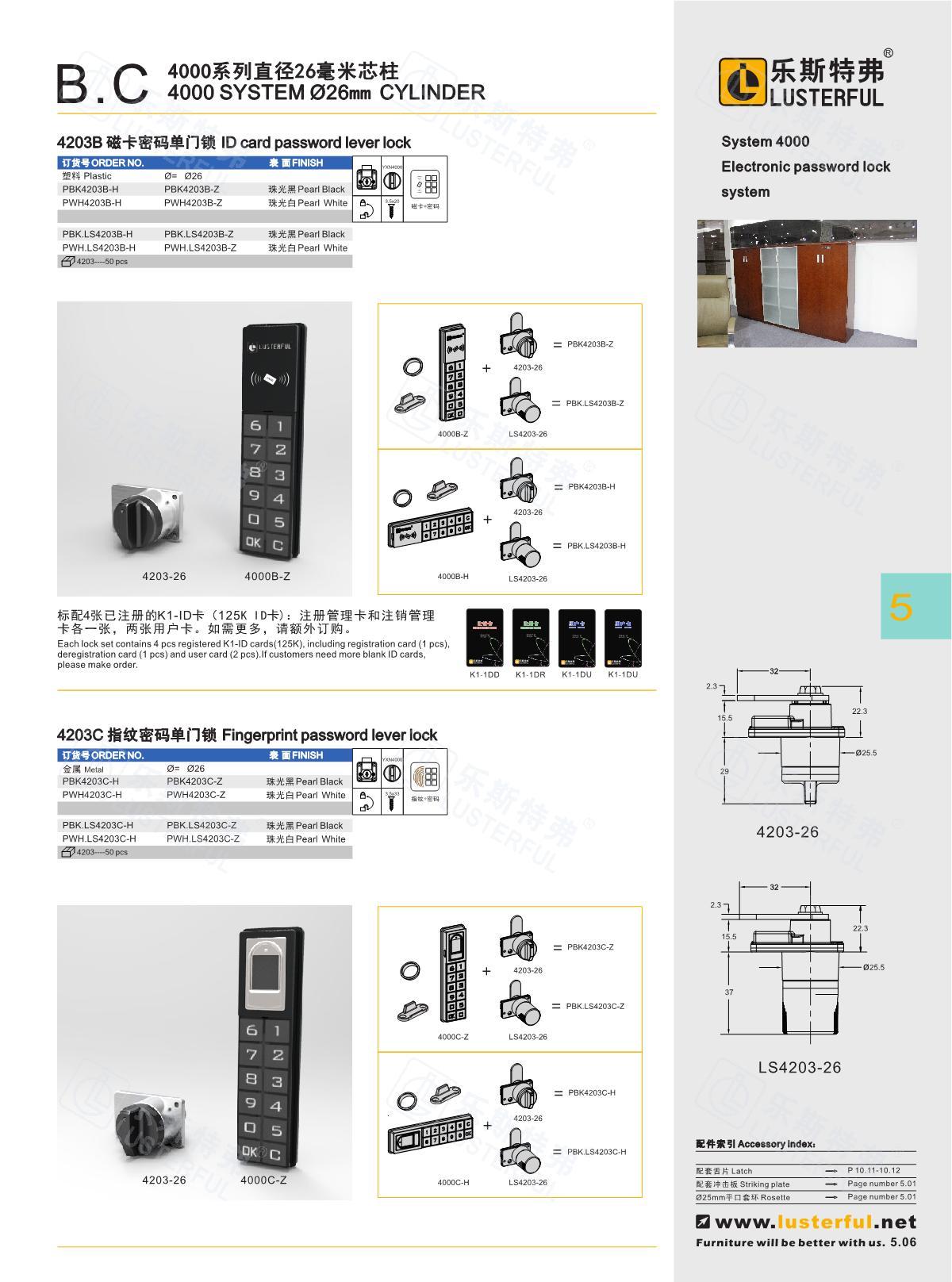 2024年产品图册