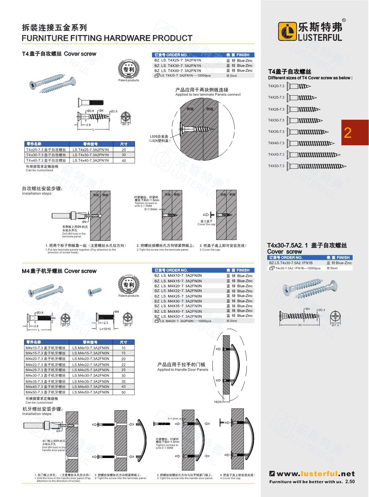2024年产品图册