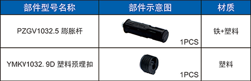 隐藏式二合一层板连接件