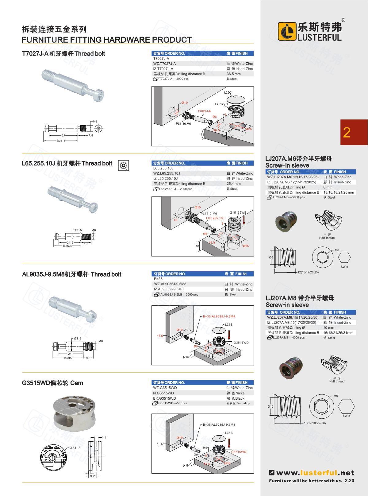 2024年产品图册