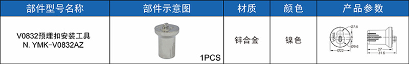 隐藏式二合一层板连接件