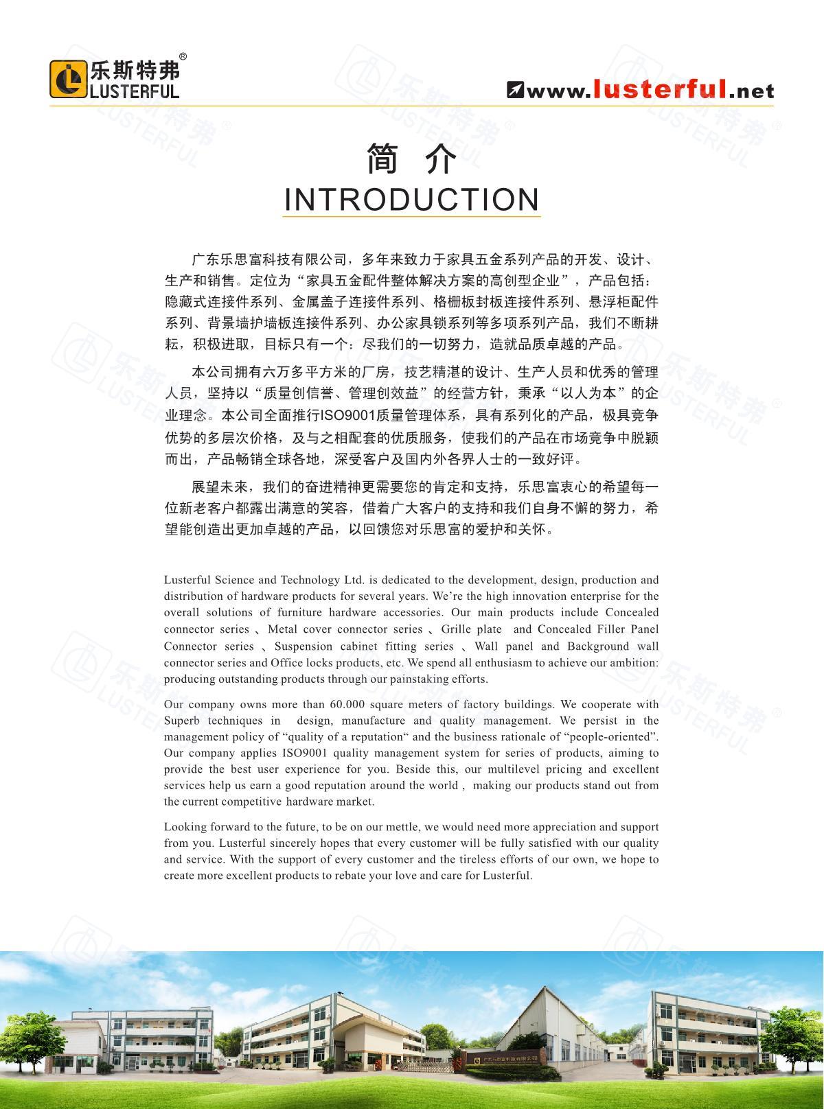 2024年产品图册