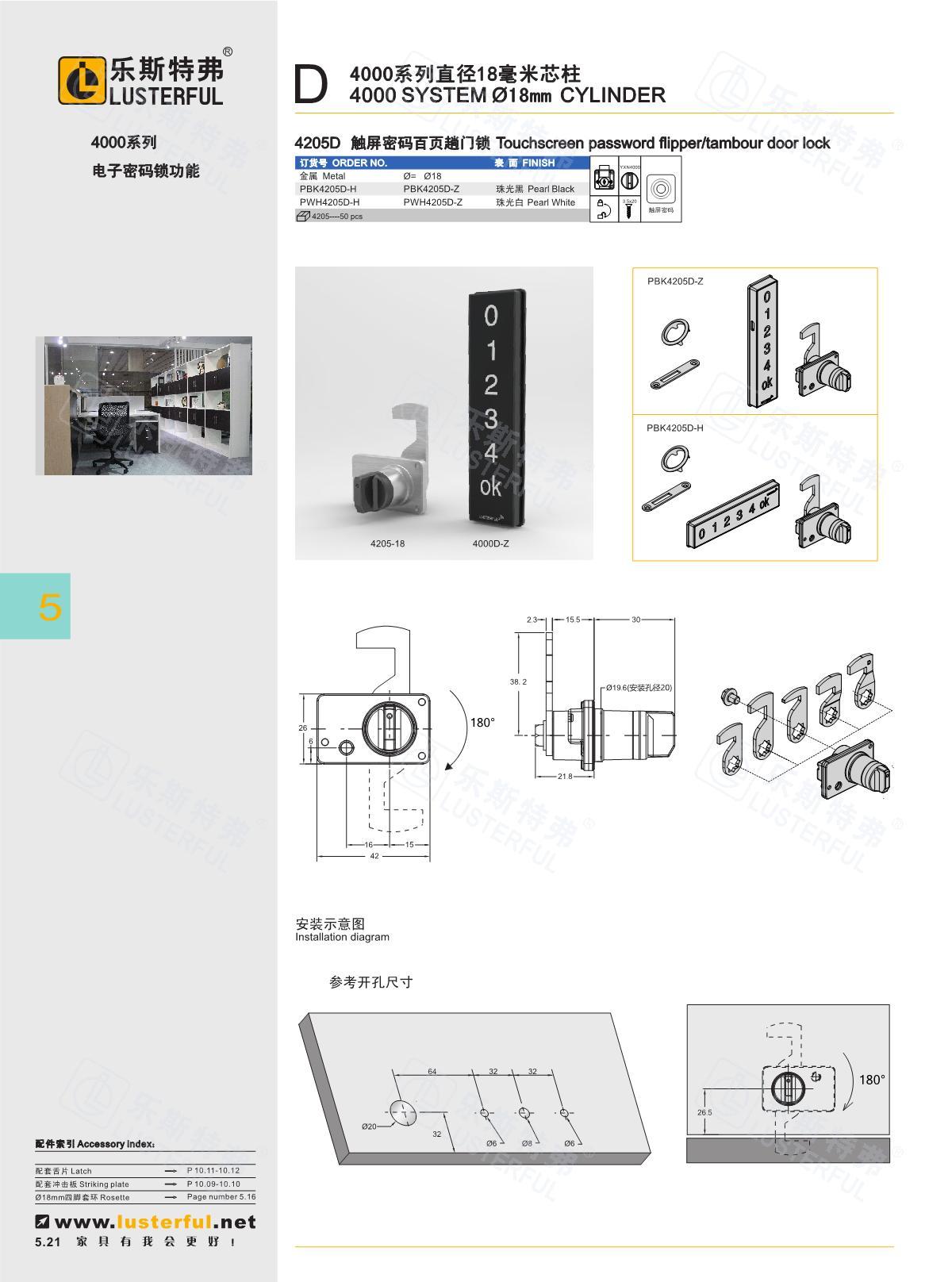 2024年产品图册