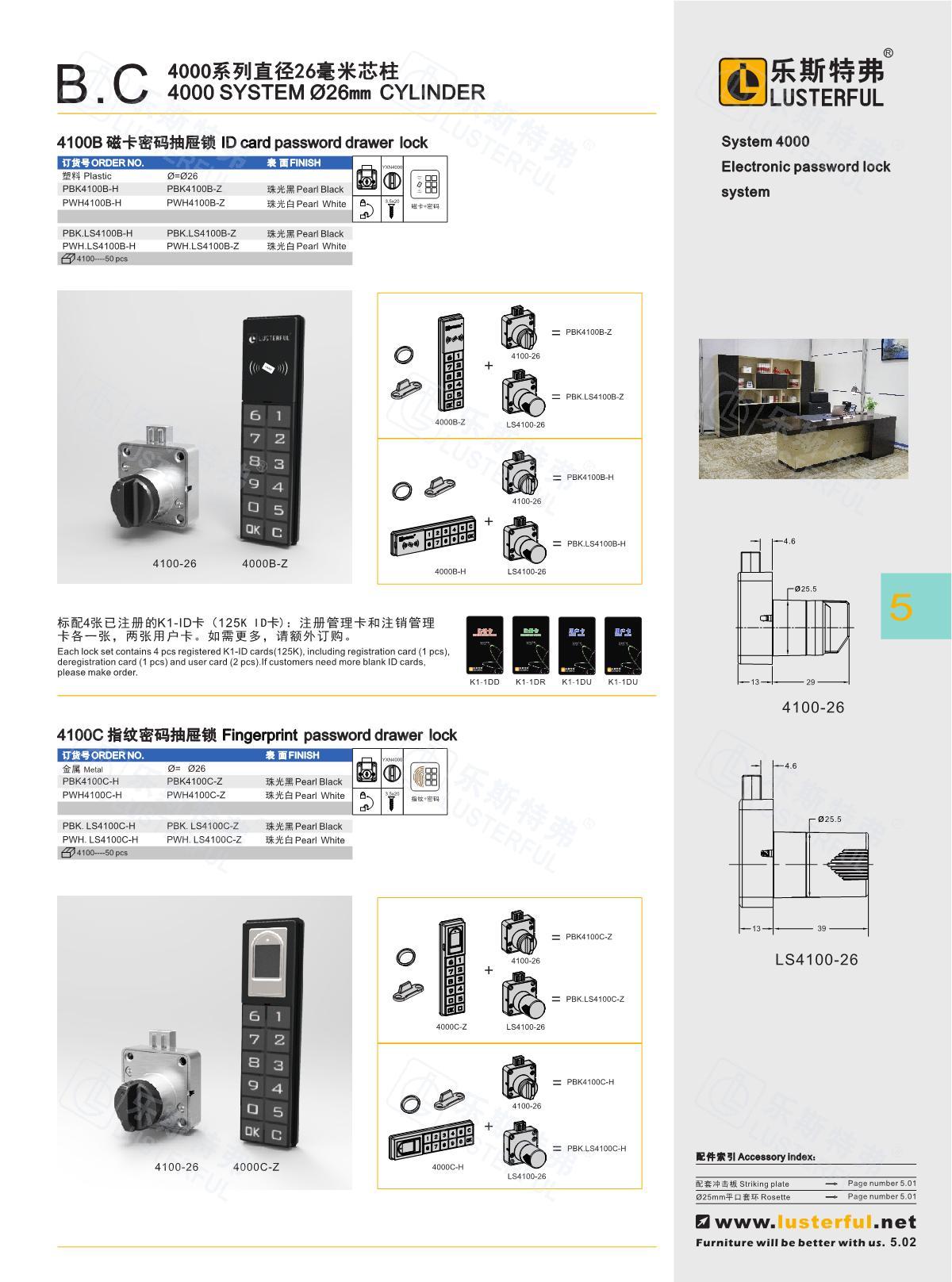 2024年产品图册