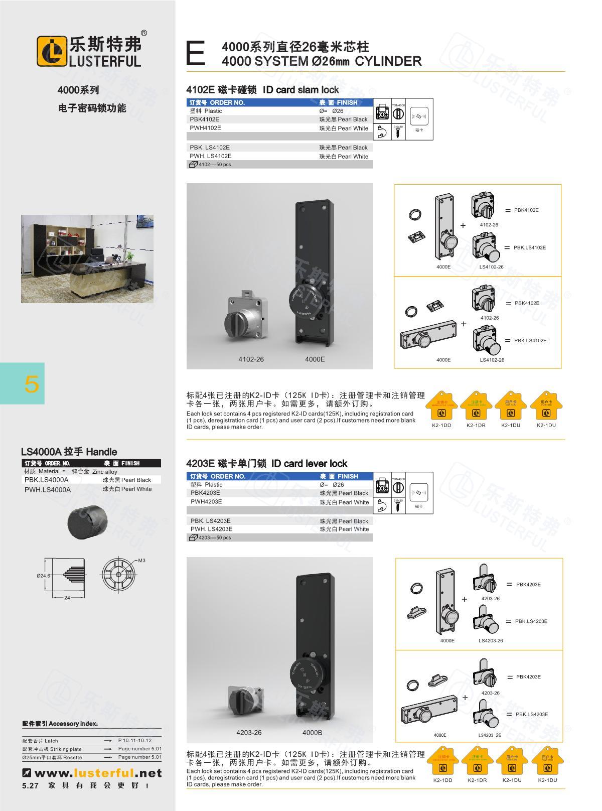 2024年产品图册