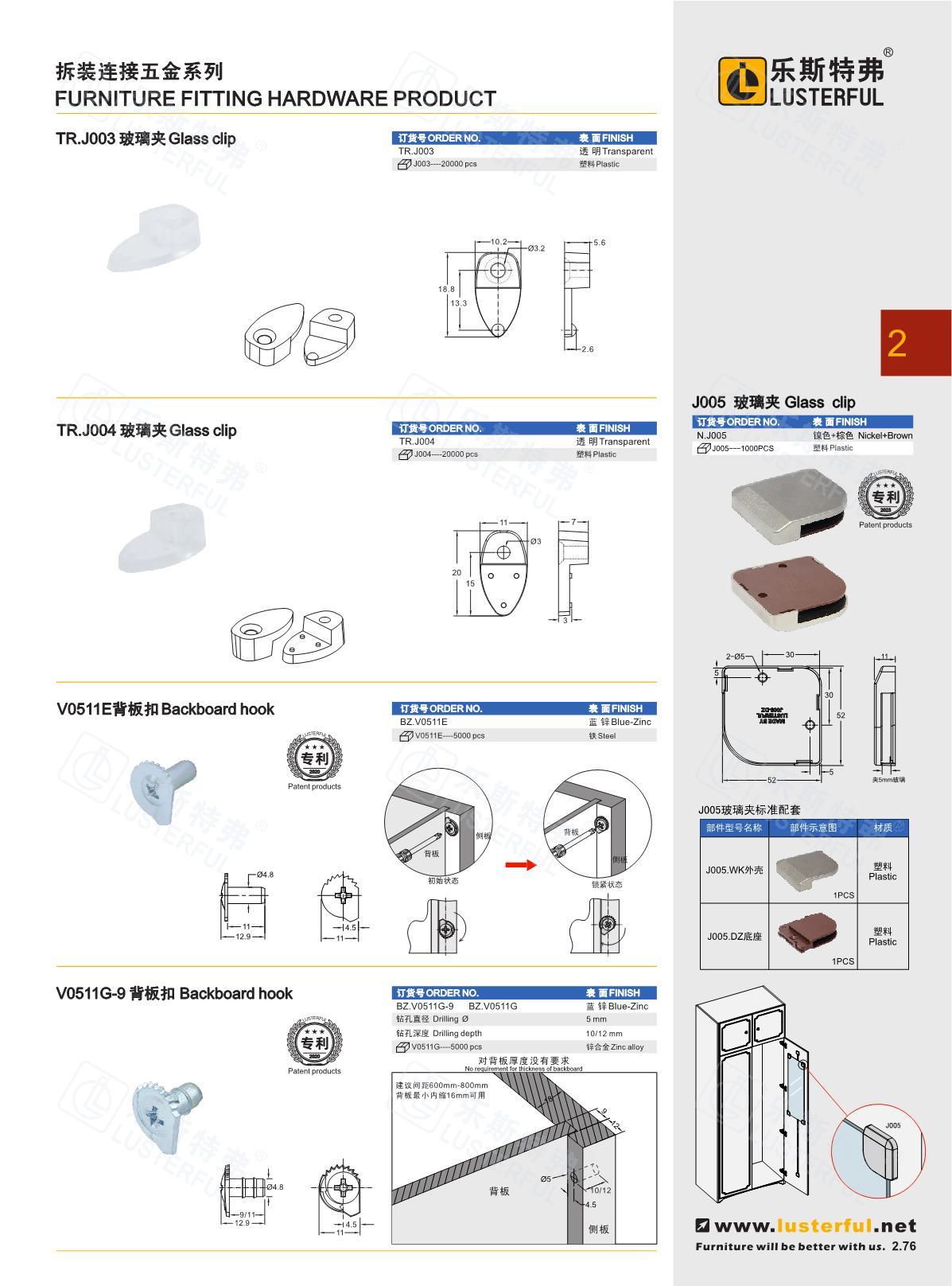 2024年产品图册