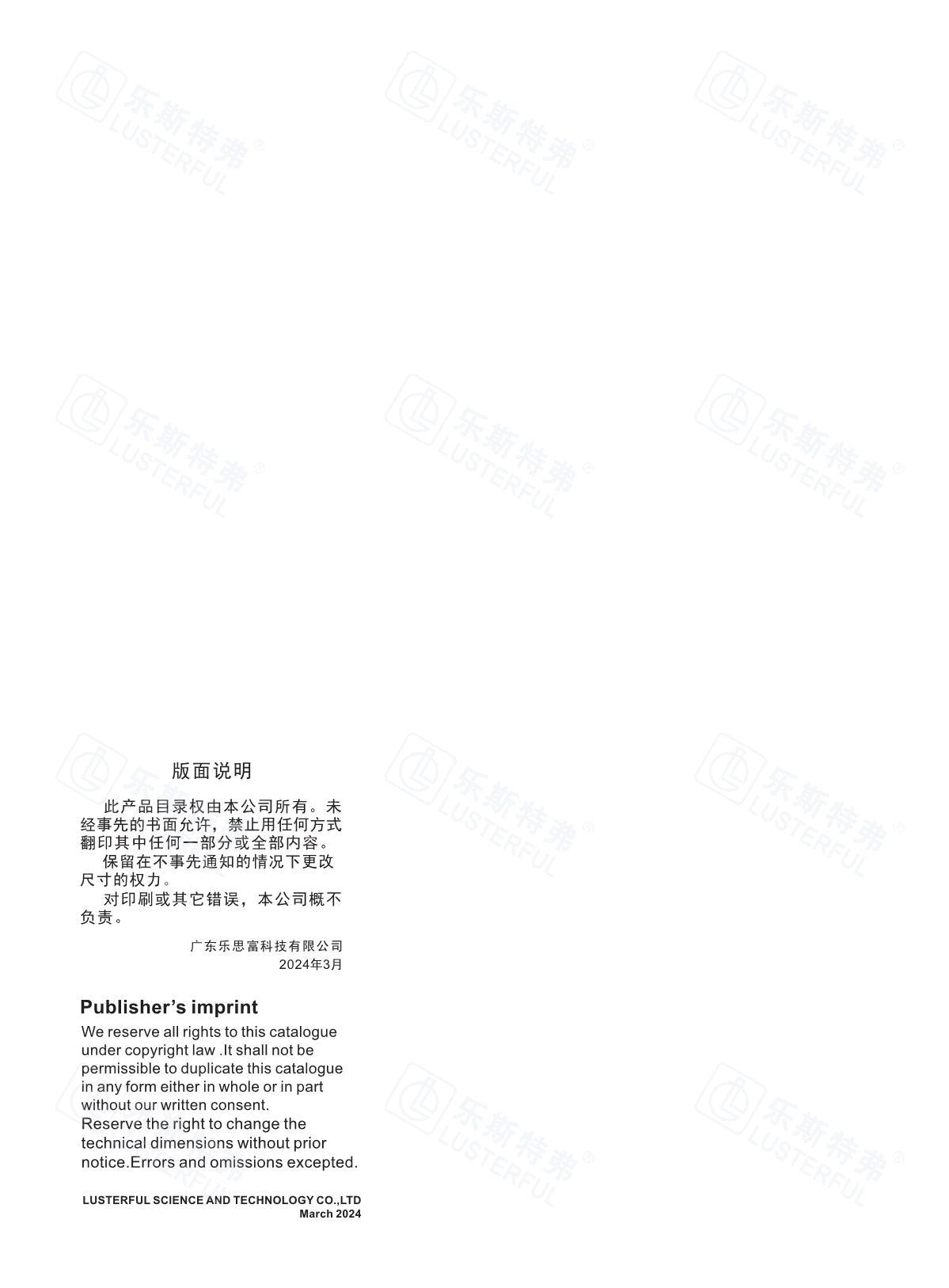 2024年产品图册