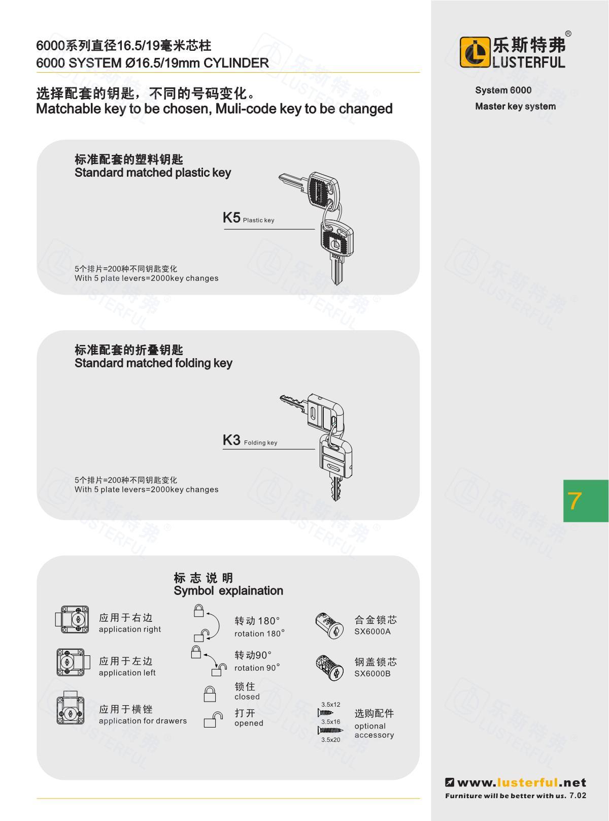 2024年产品图册