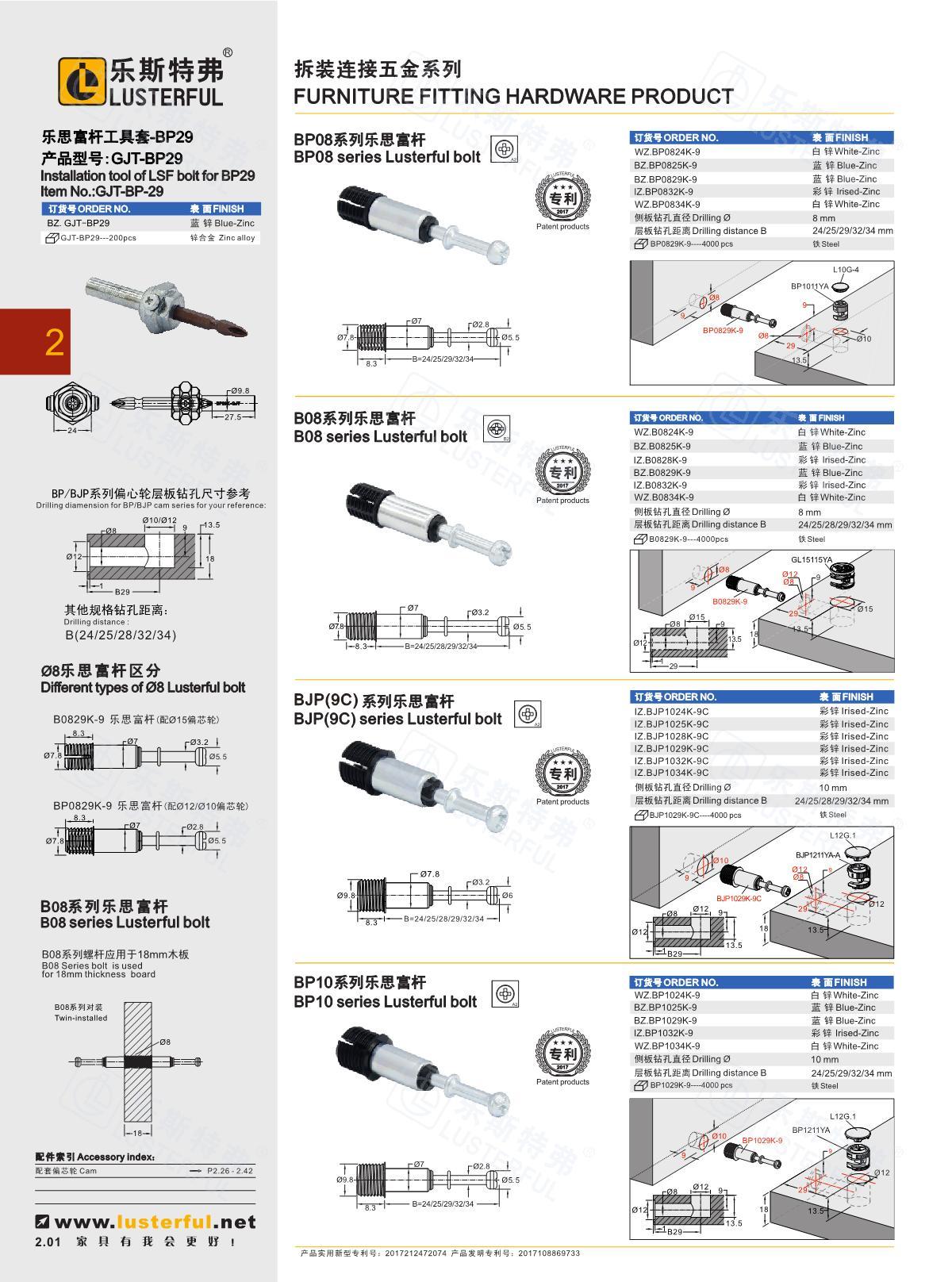 2024年产品图册