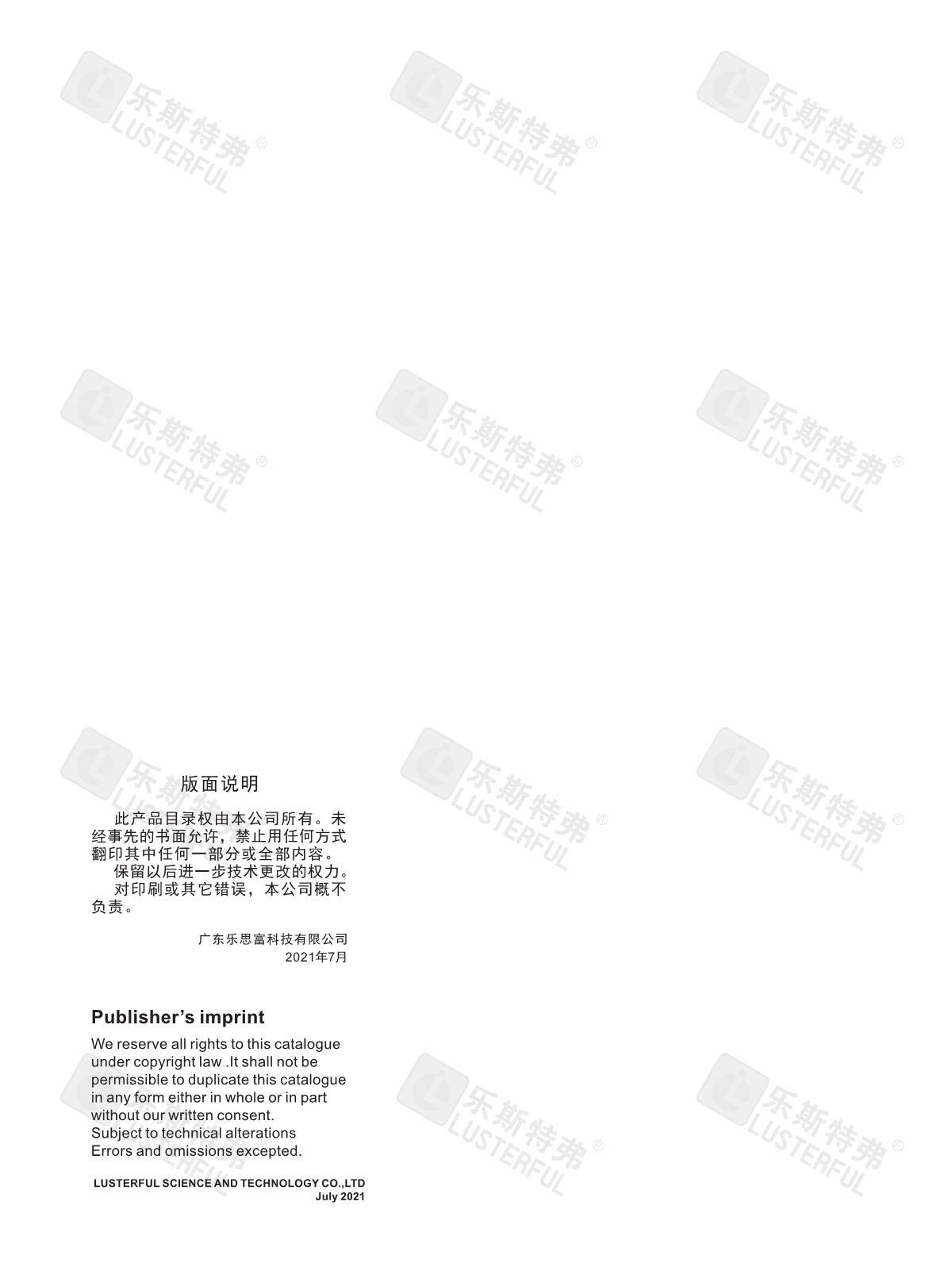 红皮目录
