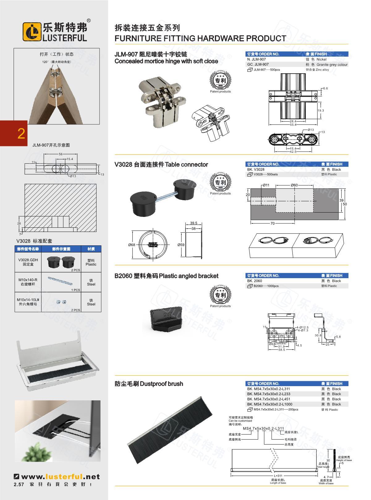 2024年产品图册