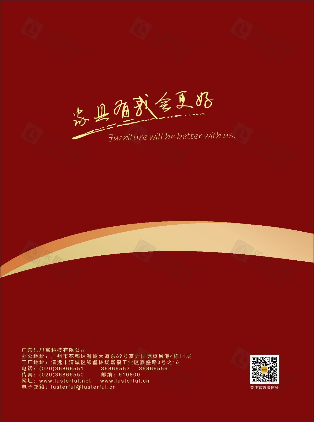 红皮目录